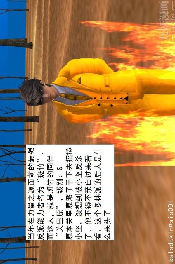 [3D]驱灵师第44话-邂逅[上]