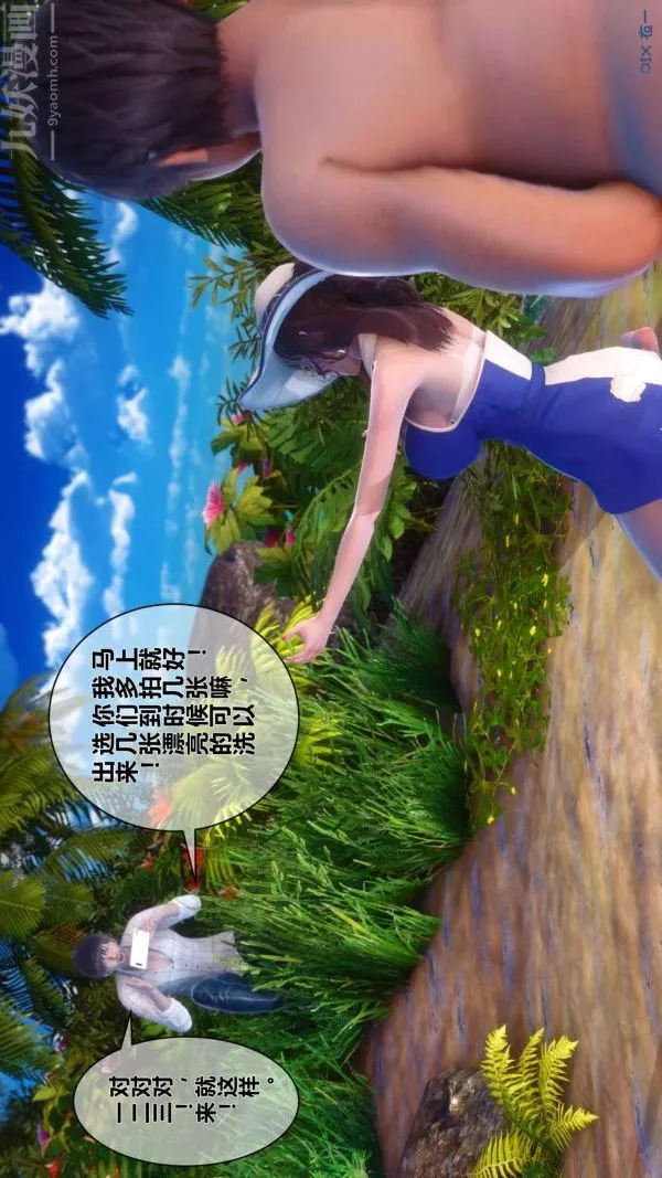 [3D]秘密第05章-01話