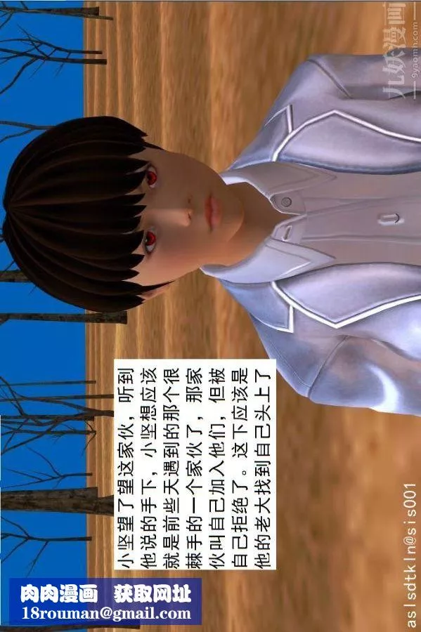 [3D]驱灵师-第44话-邂逅[上] - 图片 42