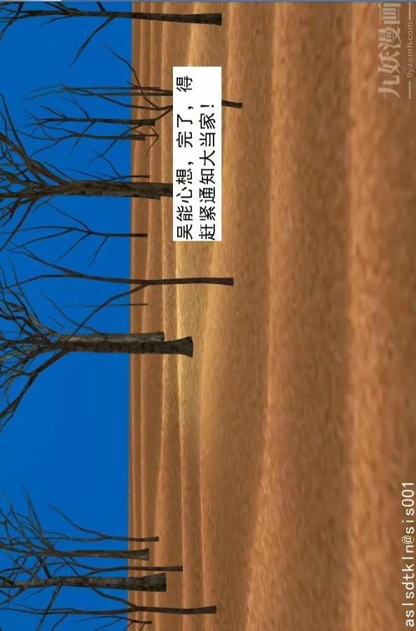 [3D]驱灵师-第44话-邂逅[下] - 图片 3