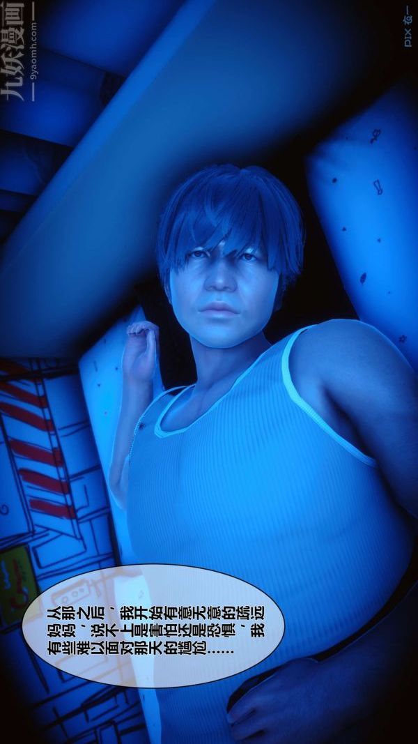 [3D]秘密第05章-01話