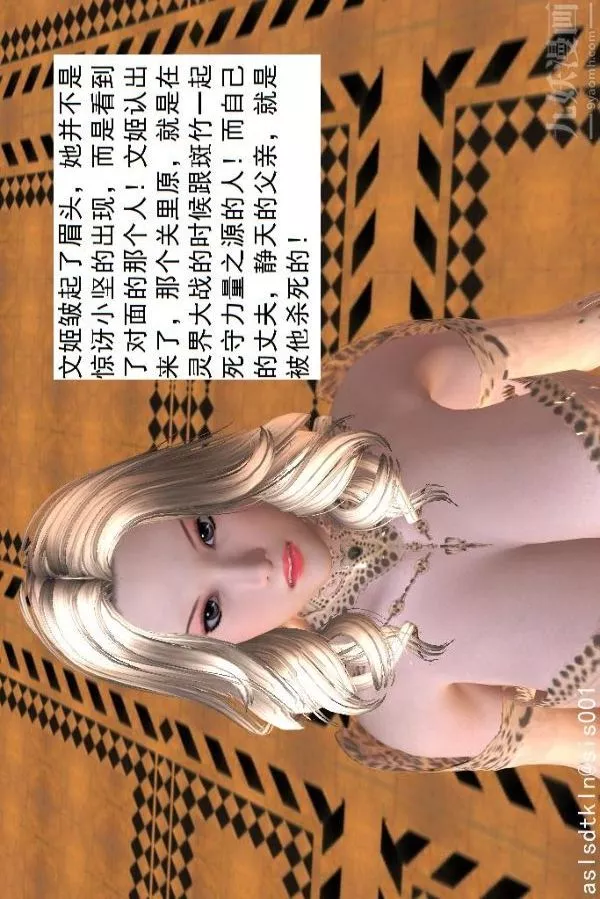 [3D]驱灵师-第44话-邂逅[下] - 图片 7