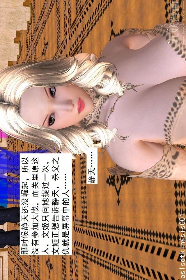 [3D]驱灵师第44话-邂逅[下]