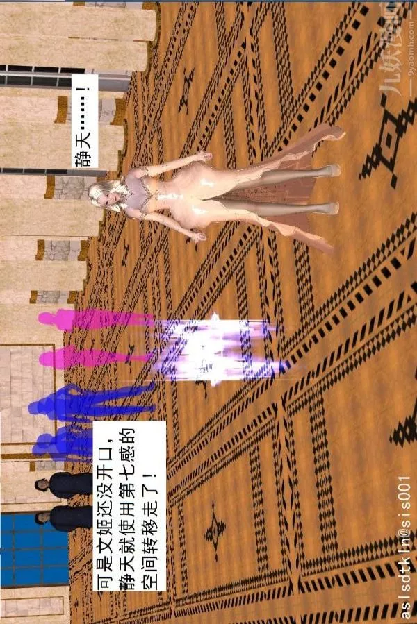 [3D]驱灵师-第44话-邂逅[下] - 图片 9