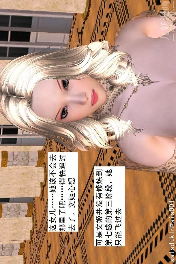 [3D]驱灵师-第44话-邂逅[下] - 图片 10