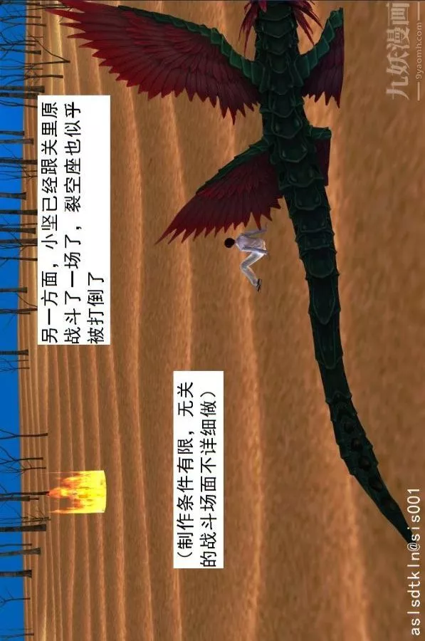 [3D]秘密-第05章-01话 - 图片 27