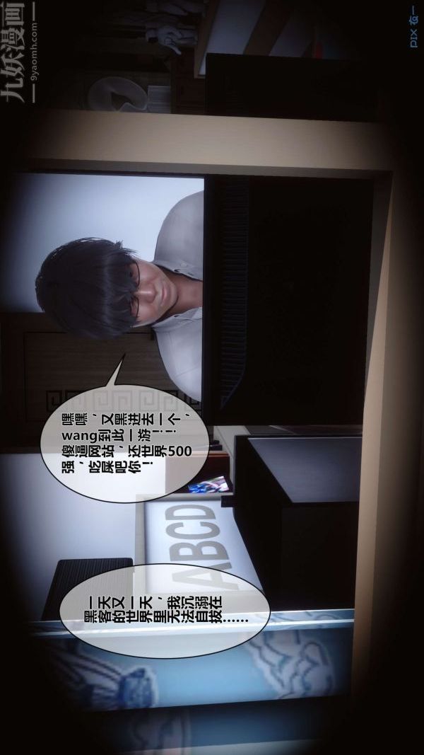 [3D]秘密第05章-01话