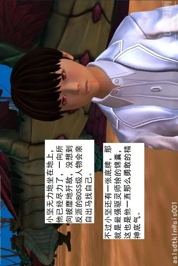 [3D]驱灵师-第44话-邂逅[下] - 图片 14