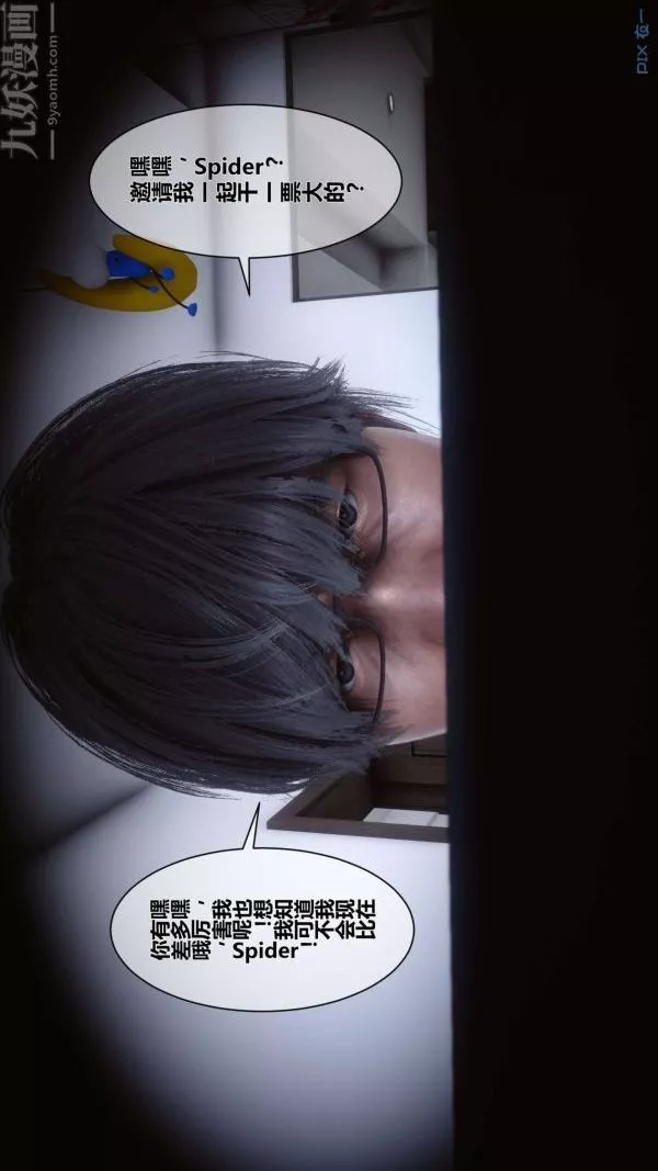 [3D]秘密第05章-01話