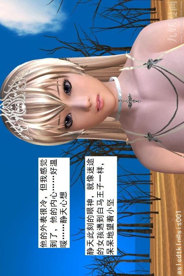 [3D]驱灵师第44话-邂逅[下]