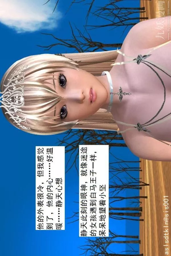 [3D]驱灵师-第44话-邂逅[下] - 图片 18