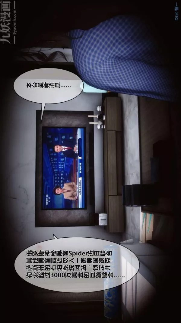 [3D]秘密第05章-01話
