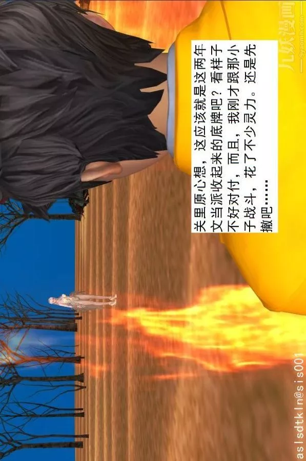 [3D]驱灵师-第44话-邂逅[下] - 图片 20