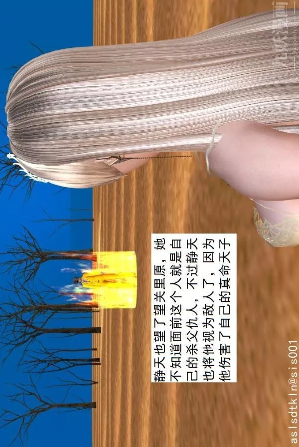 [3D]驅靈師第44話-邂逅[下]