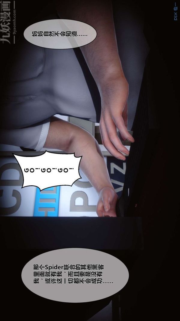 [3D]秘密第05章-01话