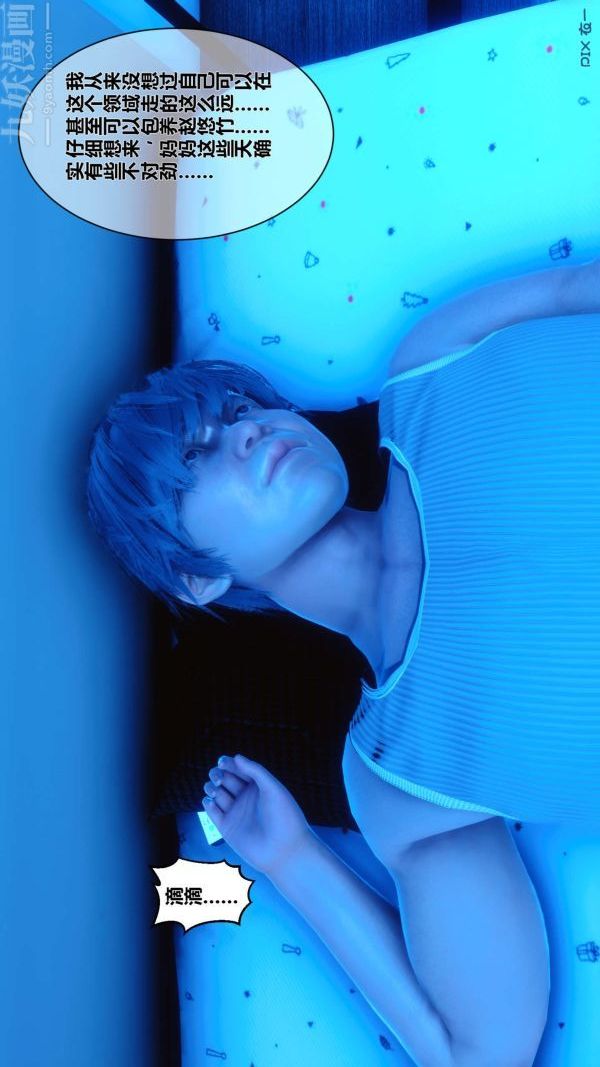 [3D]秘密第05章-01话