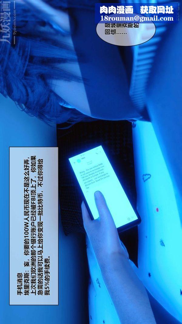 [3D]秘密第05章-01话