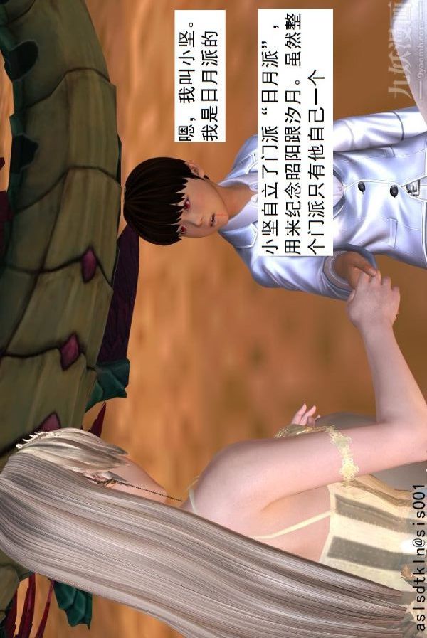 [3D]驱灵师第44话-邂逅[下]