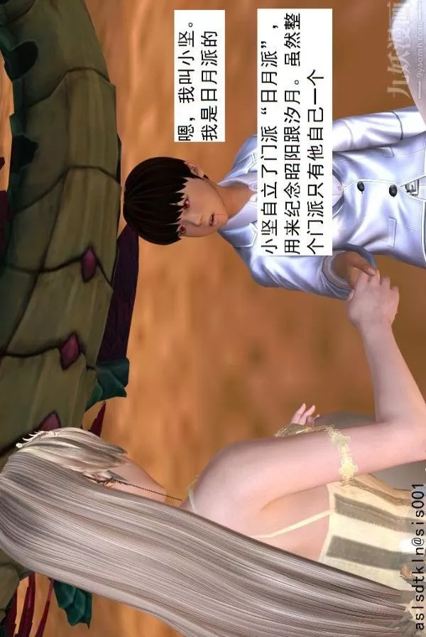 [3D]驅靈師第44話-邂逅[下]