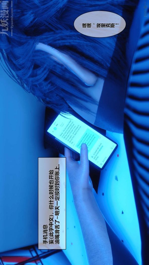 [3D]秘密第05章-01话