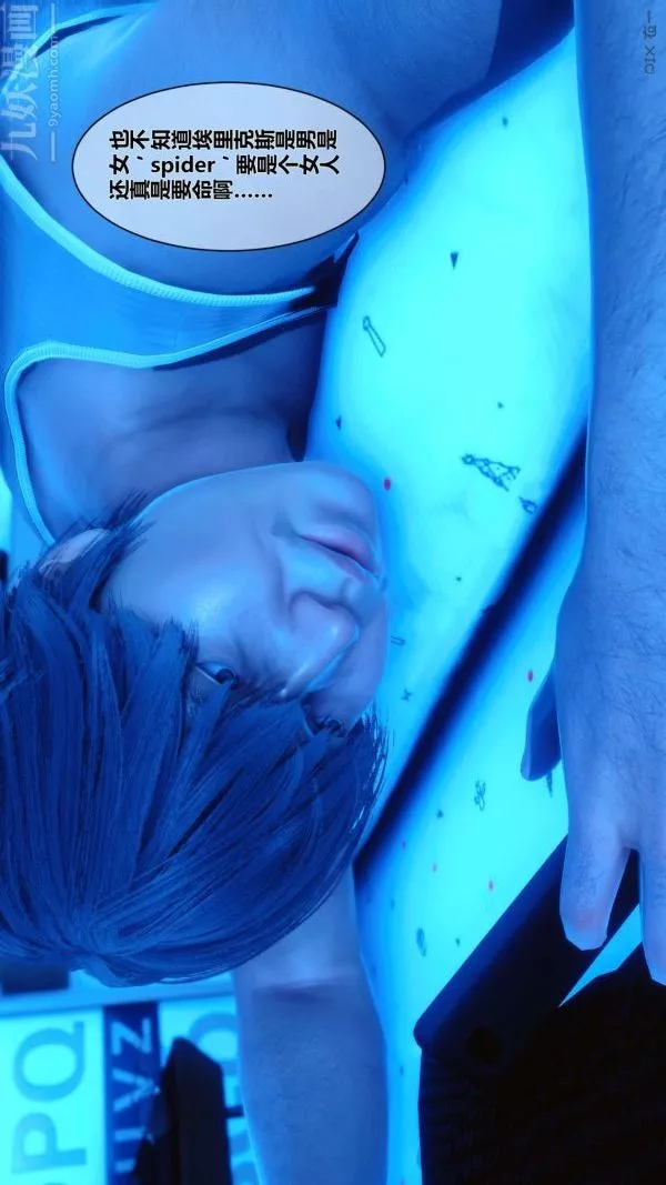 [3D]秘密第05章-01話