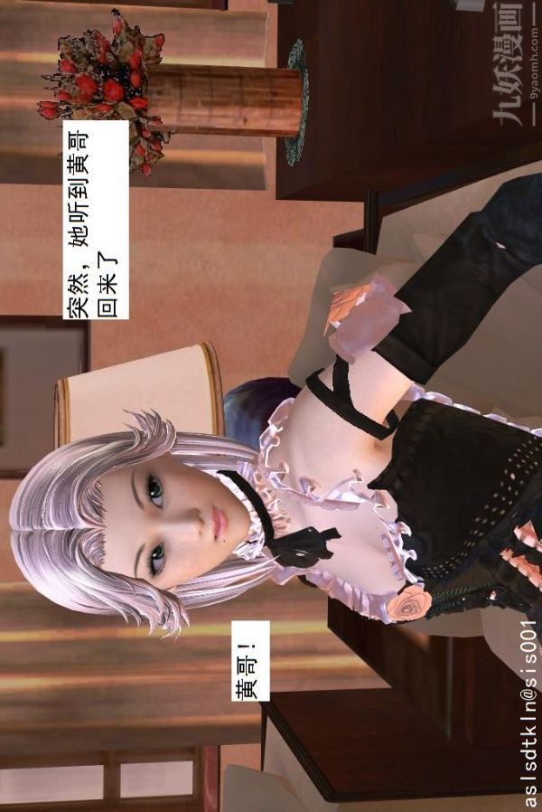 [3D]驅靈師第44話-邂逅[下]