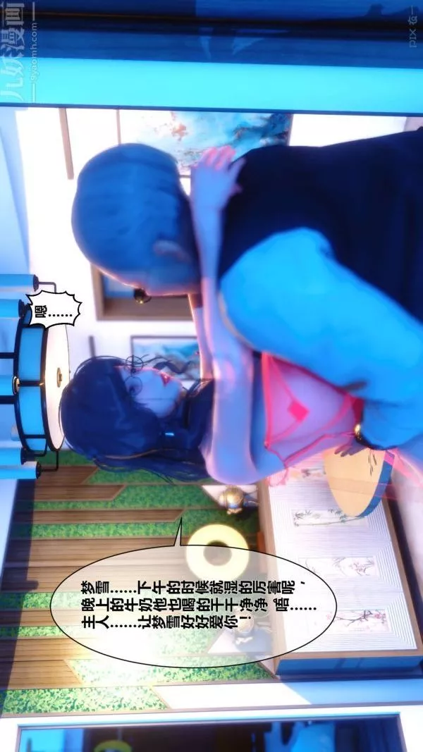 [3D]秘密-第05章-01话 - 图片 57