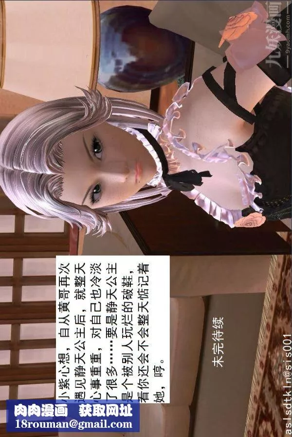 [3D]驅靈師第44話-邂逅[下]