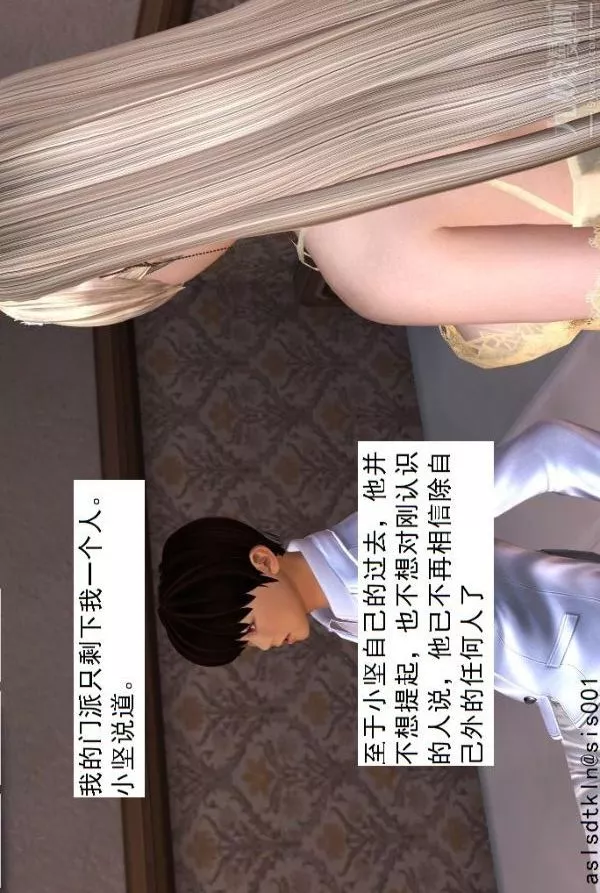 [3D]驱灵师-第45话-陷害[上] - 图片 6