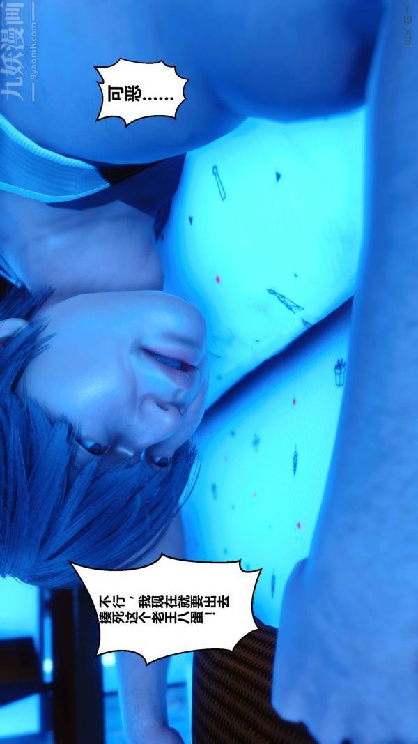 [3D]秘密第05章-01話