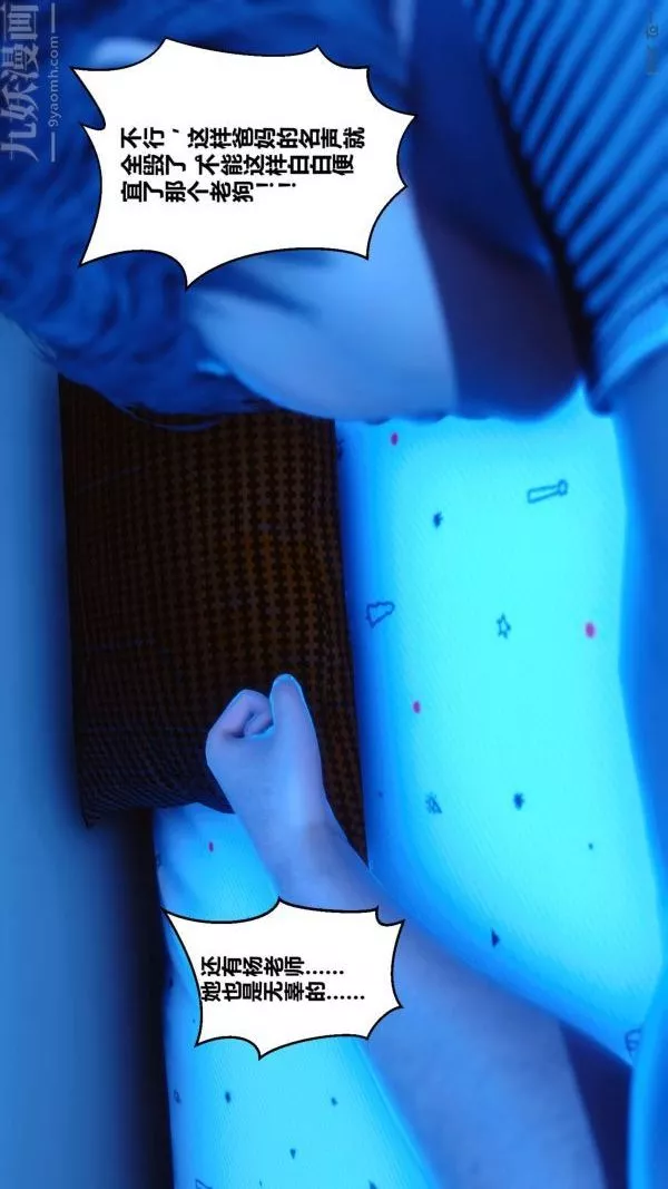 [3D]秘密-第05章-01话 - 图片 69