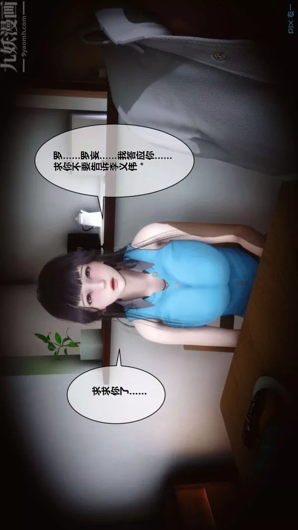 [3D]秘密第05章-01話