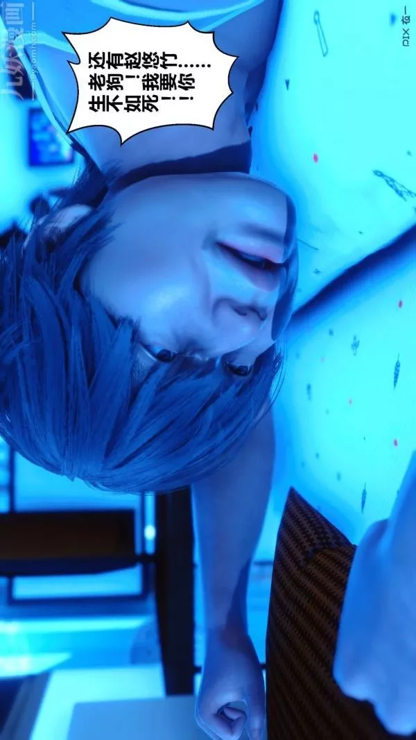 [3D]秘密-第05章-01话 - 图片 72