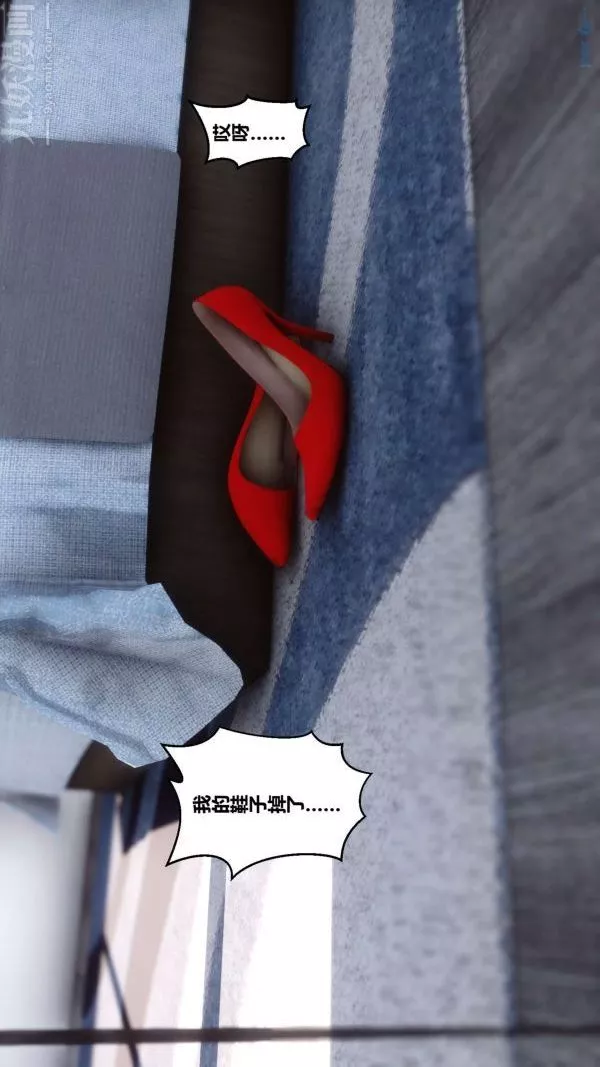 [3D]秘密-第05章-01话 - 图片 75