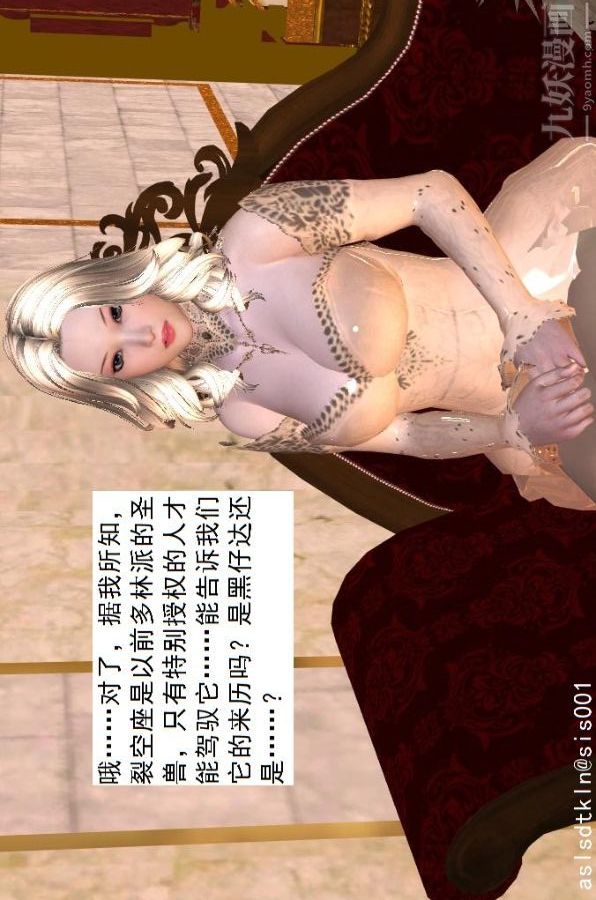 [3D]驅靈師第45話-陷害[上]