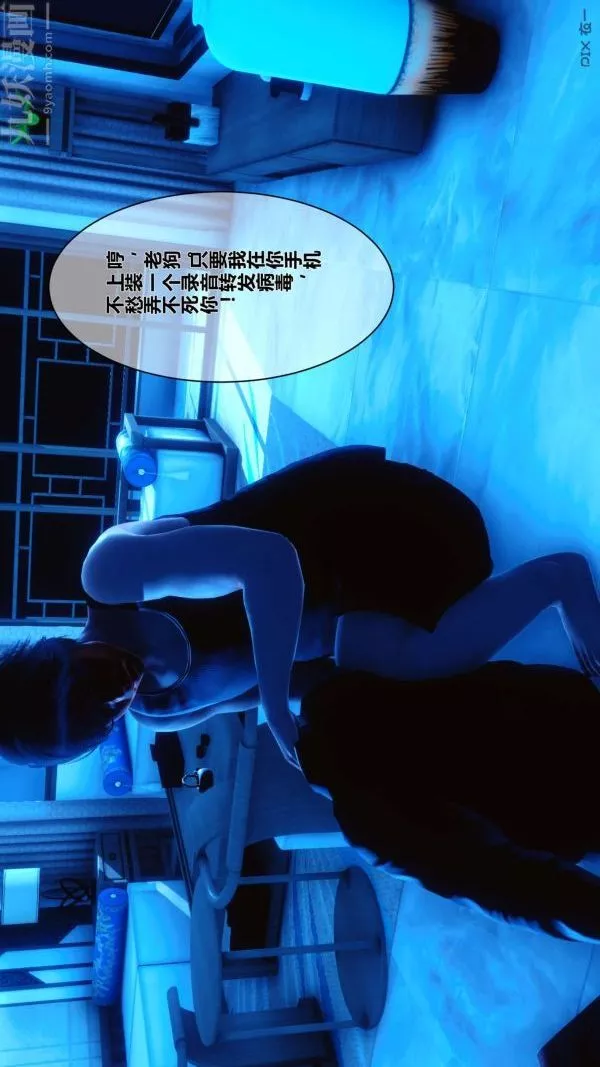 [3D]秘密-第05章-02话 - 图片 6