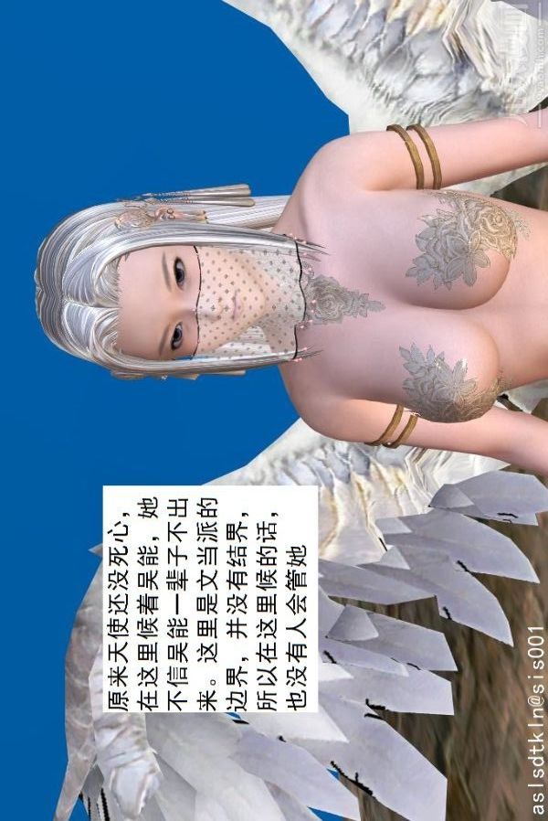 [3D]驱灵师第45话-陷害[上]