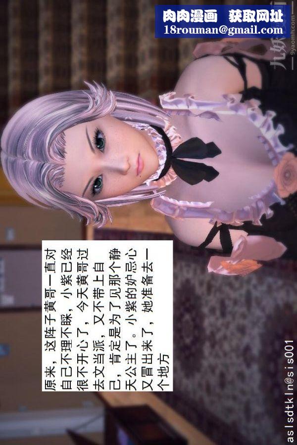 [3D]驱灵师第45话-陷害[下]