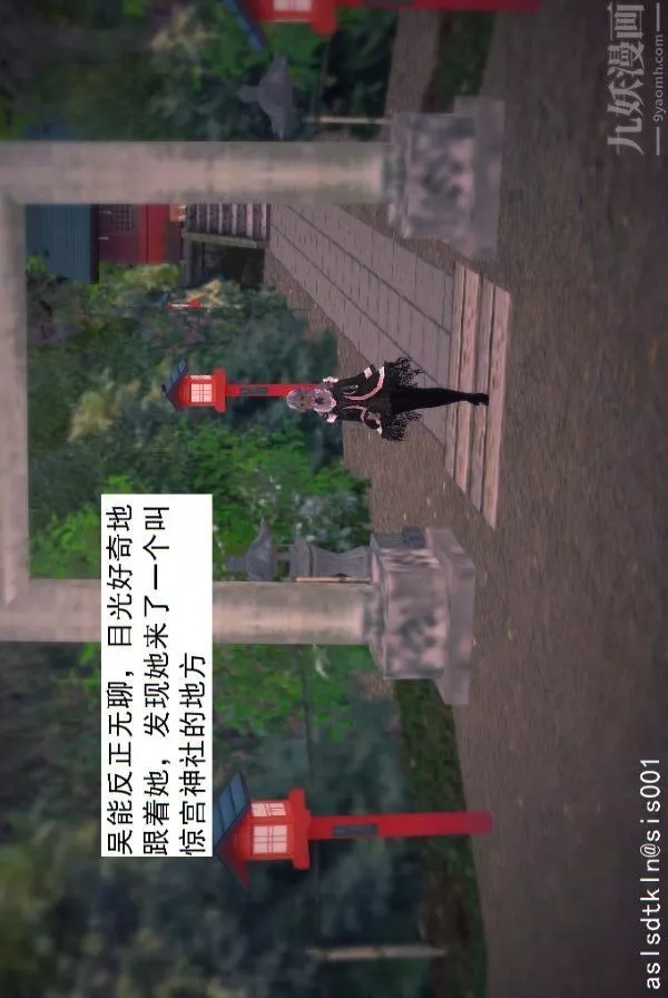 [3D]驱灵师-第45话-陷害[下] - 图片 2