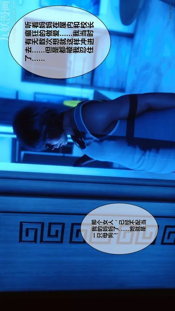 [3D]秘密-第05章-02话 - 图片 20