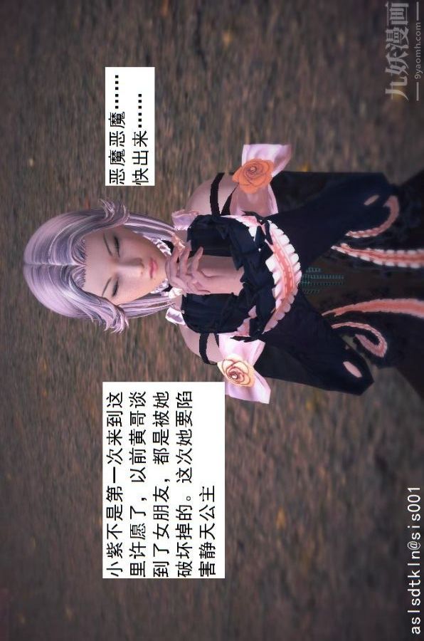 [3D]驱灵师第45话-陷害[下]