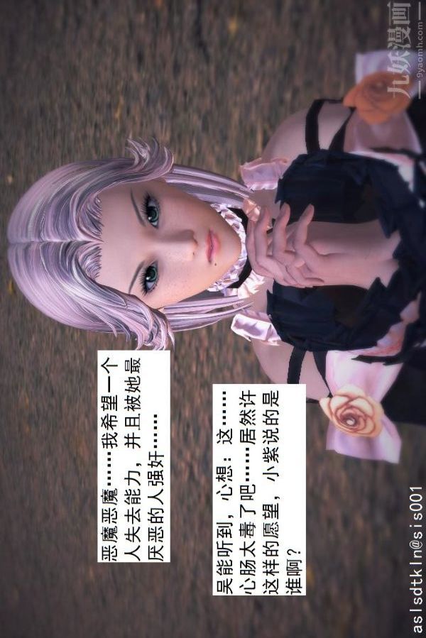 [3D]驅靈師第45話-陷害[下]