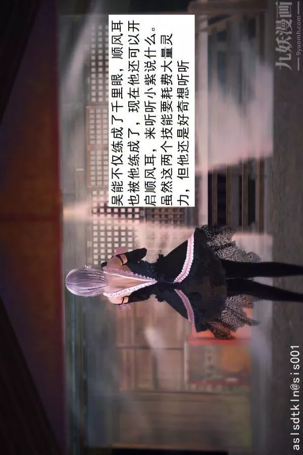 [3D]驱灵师-第45话-陷害[下] - 图片 6