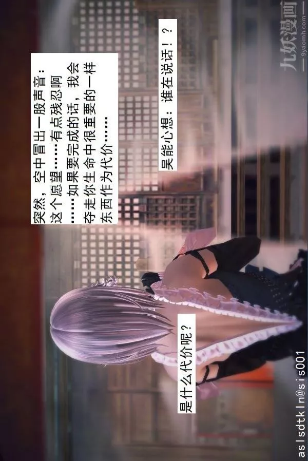 [3D]驱灵师-第45话-陷害[下] - 图片 8