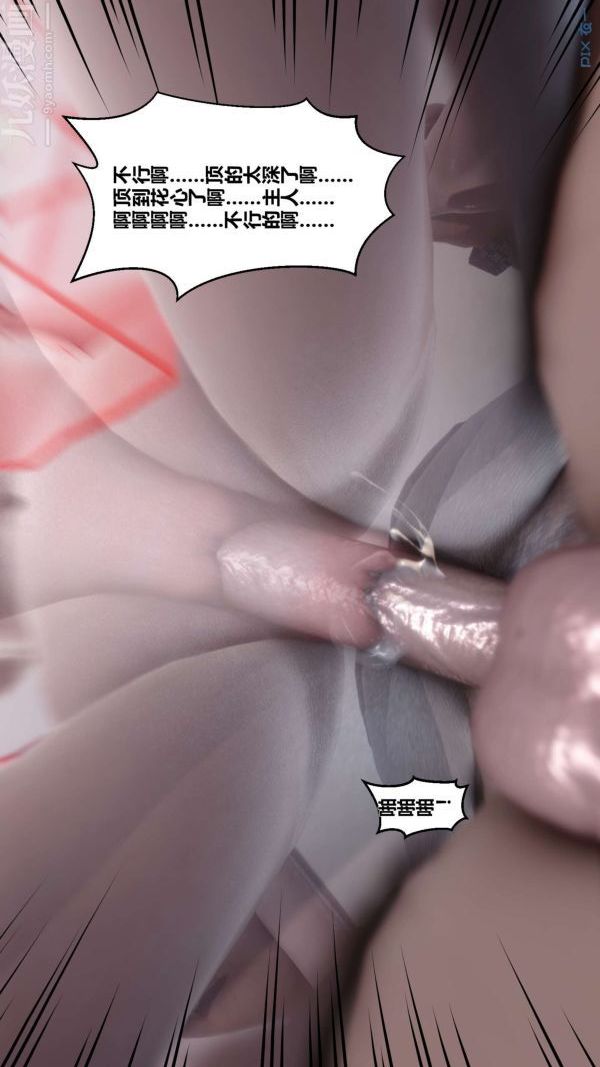 [3D]秘密第05章-02话