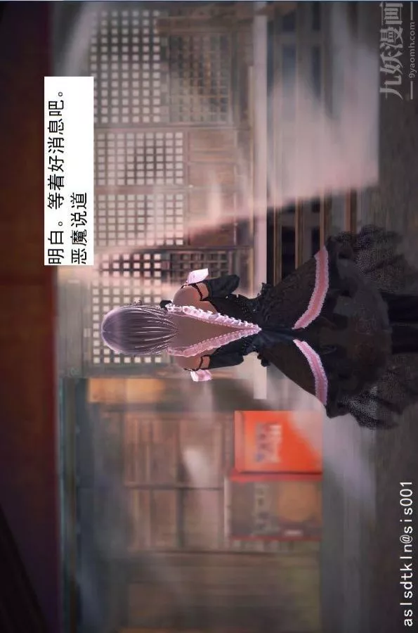 [3D]驱灵师-第45话-陷害[下] - 图片 16
