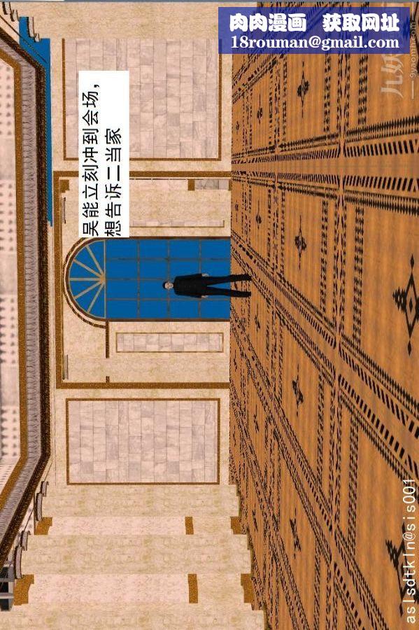 [3D]驱灵师第45话-陷害[下]