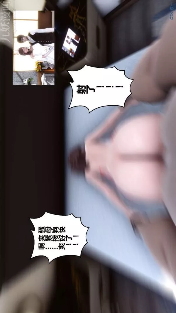 [3D]秘密-第05章-02话 - 图片 37