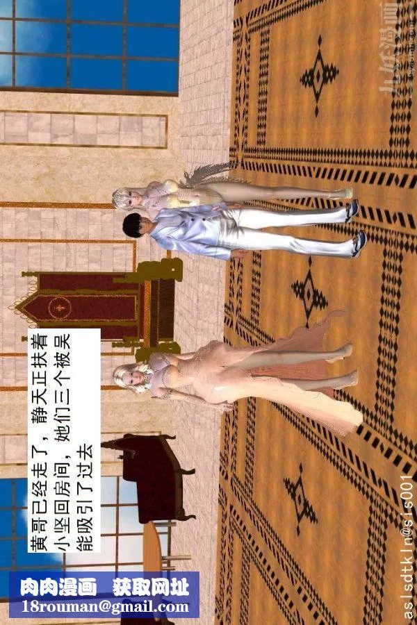 [3D]驱灵师-第45话-陷害[下] - 图片 19