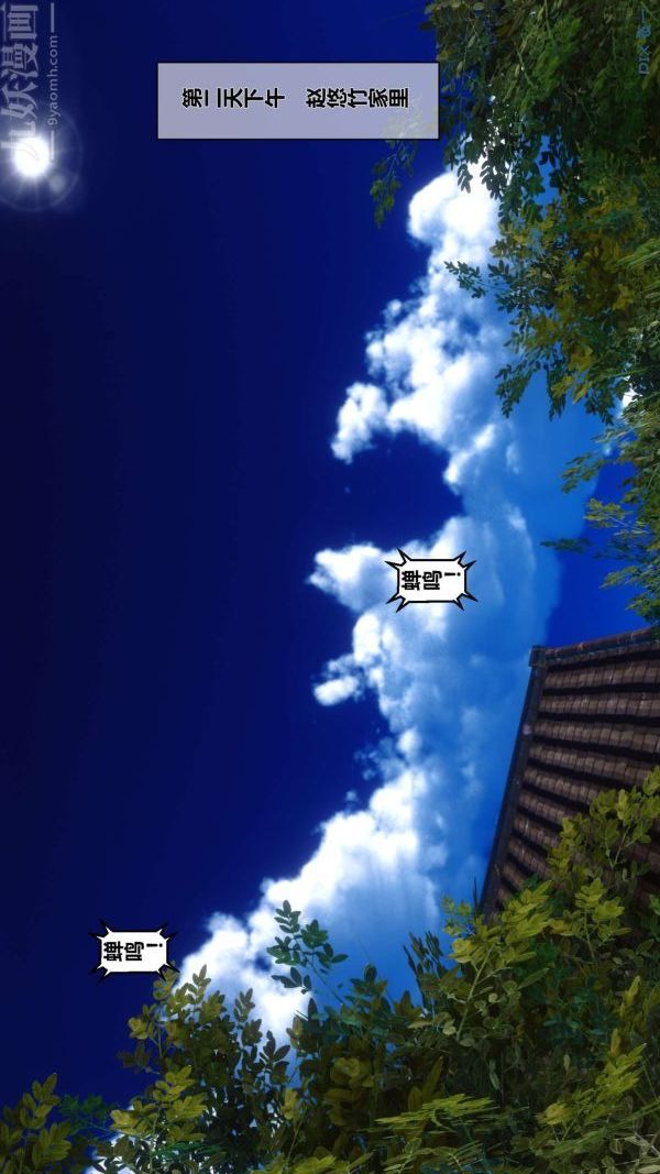 [3D]秘密第05章-02话